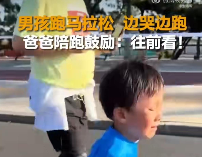 男孩哭着坚持跑完马拉松，网友：这个孩子好样的，父亲教子也有方